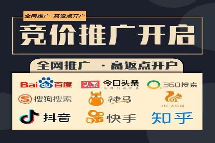 竞价推广开户成本揭秘：成功案例分享